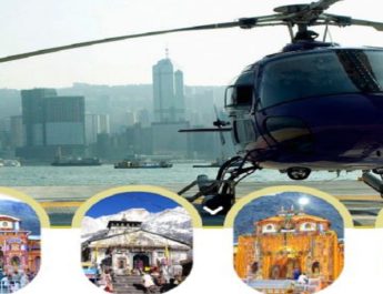 टिकट हेराफेरी मामला: हेरिटेज के मालिक रोहित माथुर की जमानत याचिका ख़ारिज, गिरफ्तारी के लिए जुटी पुलिस 3 Hello Uttarakhand News »