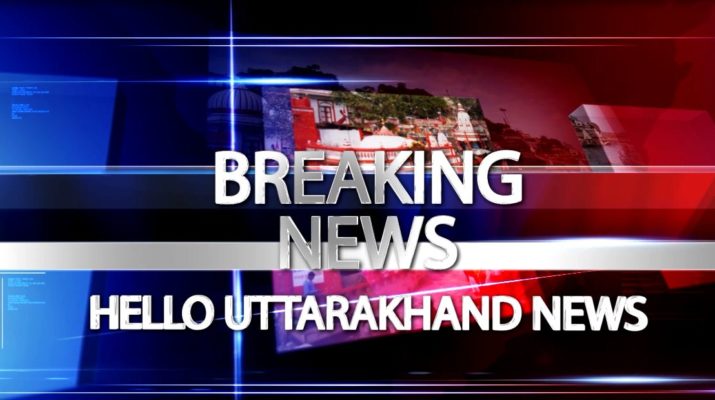 विधायक विनो कंडारी सड़क दुर्घना में चोटिल 1 Hello Uttarakhand News »