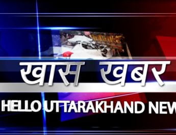 हेली सेवा देने वाली कंपनियों को कोर्ट में देना होगा जवाब 2 Hello Uttarakhand News »