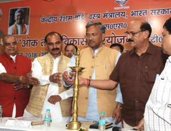 किसानों के लिए ‘‘ओक तसर विकास परियोजना’’ का शुभारम्भ 4 Hello Uttarakhand News »