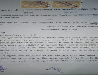 बाबा रामदेव पर आरोप लगाने वाली महिला के खिलाफ होगा मुकदमा दर्ज 2 Hello Uttarakhand News »