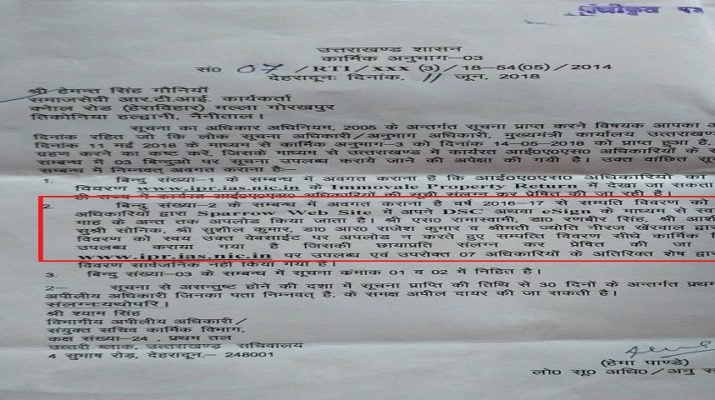 बड़ी खबर : आईएसएस अधिकारियों ने नहीं बताया उनके पास कितनी संपत्ति 1 Hello Uttarakhand News »