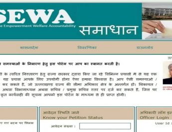 लोगों की शिकायतों को लेकर कितनी गंभीर है सरकार, देखिये ये कारनामा... 4 Hello Uttarakhand News »