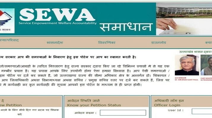 लोगों की शिकायतों को लेकर कितनी गंभीर है सरकार, देखिये ये कारनामा... 1 लोगों की शिकायतों को लेकर कितनी गंभीर है सरकार, देखिये ये कारनामा... 1 Hello Uttarakhand News »