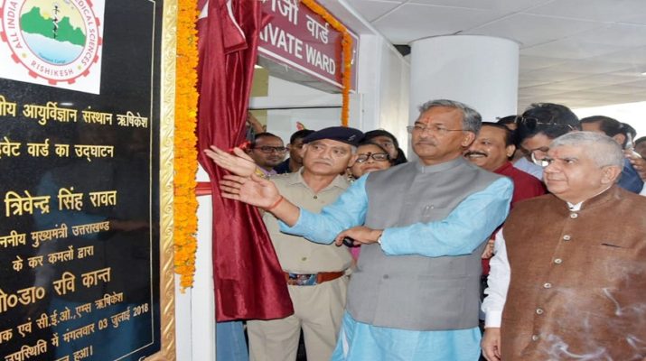 प्रदेश में चिकित्सा सुविधाओं के विकास के लिए राज्य सरकार लगातार प्रयासरत: मुख्यमंत्री 1 Hello Uttarakhand News »