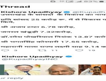 आॅल वेदर रोड के बजट का 40 फीसद डकार रहे भाजपाई : किशोर 3 Hello Uttarakhand News »