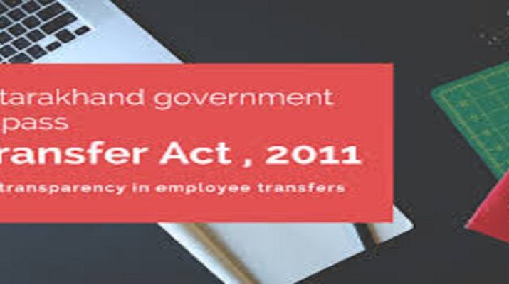 ट्रांसफर के मकड़जाल में फंसी शिक्षकों की ’’जिंदगी’’ 1 ट्रांसफर के मकड़जाल में फंसी शिक्षकों की ’’जिंदगी’’ 1 Hello Uttarakhand News »