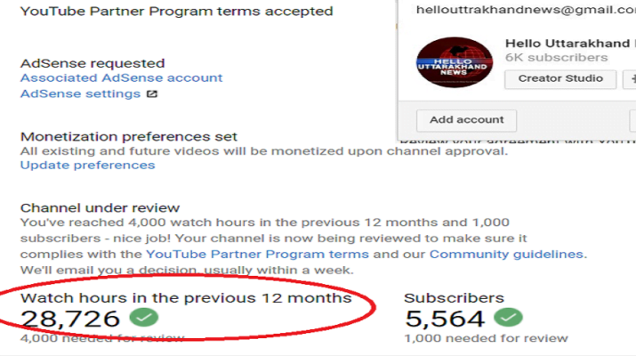 ‘हैल्लो उत्तराखंड न्यूज़’ को मिला आपका भरपूर प्यार, पिछले 12 महीनों में देखा गया 28,726 घंटे 1 ‘हैल्लो उत्तराखंड न्यूज़’ को मिला आपका भरपूर प्यार, पिछले 12 महीनों में देखा गया 28,726 घंटे 1 Hello Uttarakhand News »