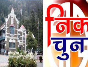 नगर निगमो में मेयर पद के लिए आरक्षण वाली याचिका पर सुनवाई कल 3 Hello Uttarakhand News »