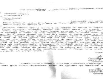 पुलिस ने अपना दाग मिटाने के लिए आबकारी अधिकारी पर किया मुकदमा 3 Hello Uttarakhand News »