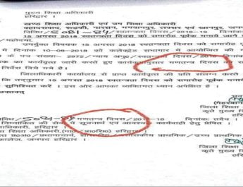 शिक्षा विभाग को नहीं पता स्वतंत्रता दिवस और गणतंत्र दिवस में अंतर 3 Hello Uttarakhand News »