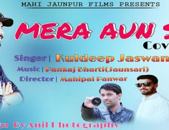 नरेंद्र सिंह नेगी के गाने को अलग अंदाज में पेश करेंगे ये युवा गायक... 3 Hello Uttarakhand News »