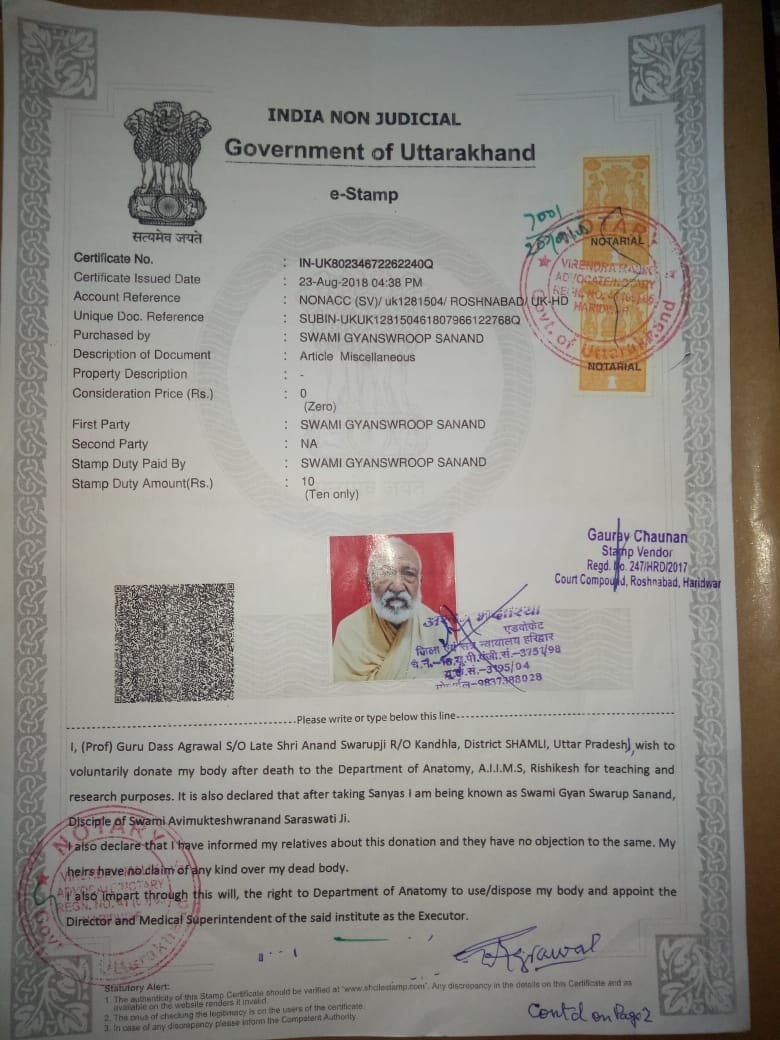 स्वामी सानंद ने शरीर के सभी अंगो को दान करने का लिया फैसला 2 Hello Uttarakhand News »