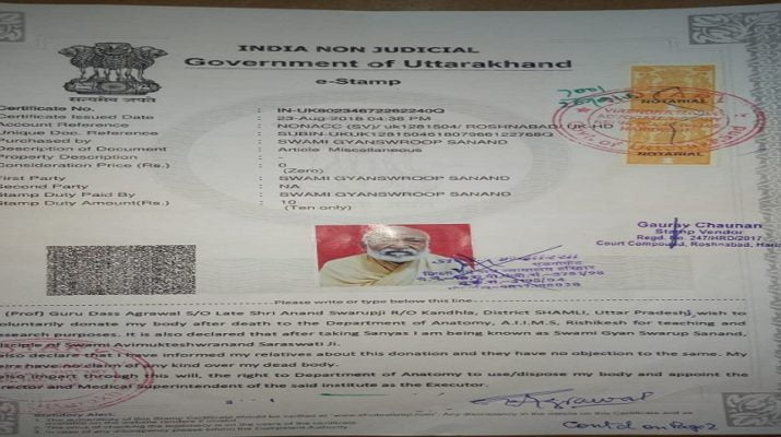 स्वामी सानंद ने शरीर के सभी अंगो को दान करने का लिया फैसला 1 Hello Uttarakhand News »