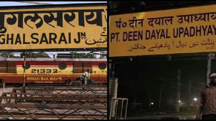 अब पंडित दीनदयाल उपाध्याय के नाम से जाना जायेगा मुगलसराय रेलवे जंक्शन 1 अब पंडित दीनदयाल उपाध्याय के नाम से जाना जायेगा मुगलसराय रेलवे जंक्शन 1 Hello Uttarakhand News »