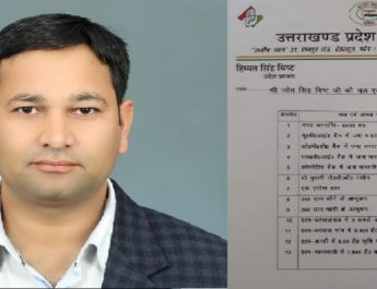 पिता की सम्पति की जाँच मांग को लेकर हिम्मत सिंह बिष्ट ने सार्वजानिक की सम्पति व खुला पत्र 2 Hello Uttarakhand News »