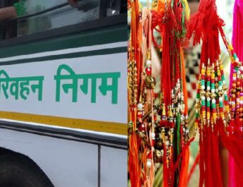 रक्षाबंधन पर महिलाओँ के लिए खास तोहफा, उत्तराखण्ड परिवहन निगम में कर सकेंगी नि:शुल्क यात्रा 2 Hello Uttarakhand News »