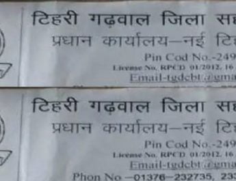 जीवन निर्वाह के लिए मिलने वाली आर्थिक सहायता बंद होने से सेवानिवृत्त बैंककर्मियों में रोष 2 Hello Uttarakhand News »
