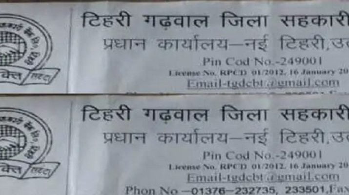 जीवन निर्वाह के लिए मिलने वाली आर्थिक सहायता बंद होने से सेवानिवृत्त बैंककर्मियों में रोष 1 Hello Uttarakhand News »