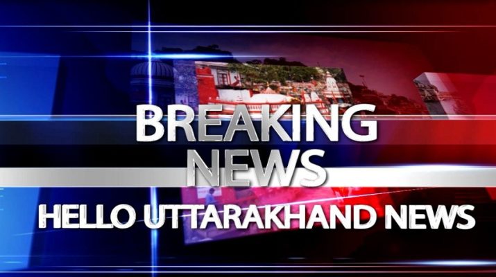 ब्रेकिंग: मलबे के नीचे दबा टैंपो ट्रेवलर, 13 लोगों की मौत 1 Hello Uttarakhand News »