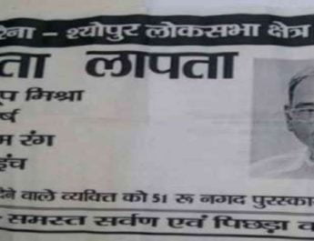 दो सांसद हुए लापता, लोगों ने कोतवाली में दी तहरीर 3 Hello Uttarakhand News »