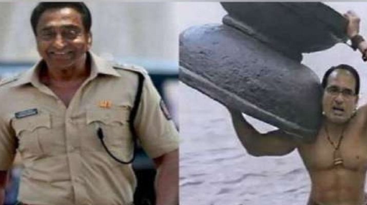 शिवराज सिंह बाहुबली तो कमलनाथ बने सिंघम 1 Hello Uttarakhand News »