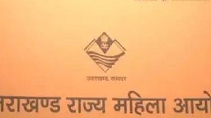 महिला आयोग में अब तक अध्यक्ष की नियुक्ति ही नहीं हुई 1 Hello Uttarakhand News »