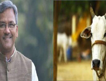 गाय को 'राष्ट्रमाता' का दर्जा देने वाला पहला राज्य बना उत्तराखण्ड 4 Hello Uttarakhand News »