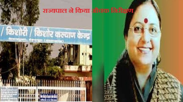 बड़ी खबर : नारी निकेतन में बिगड़ी 28 संवासिनियों तबीयत, निरीक्षण करने पहुंची राज्यपाल 1 Hello Uttarakhand News »