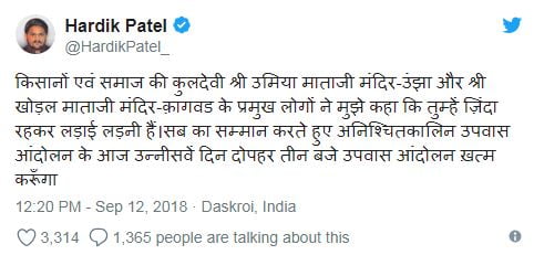 18 दिन बाद हार्दिक ने खत्म किया आमरण अनशन 2 Hello Uttarakhand News »