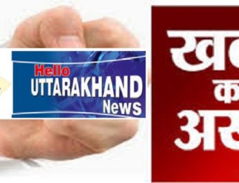 खबर का असर: 20 वर्षीय युवती से रेप मामले में हुआ मुकदमा दर्ज 2 Hello Uttarakhand News »