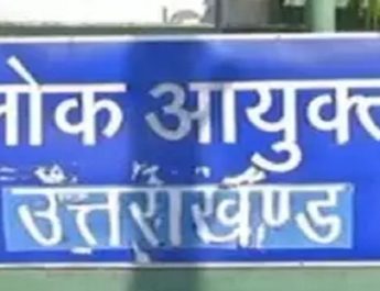 लोकायुक्त को लेकर विपक्ष का सदन से वाॅकआउट 3 Hello Uttarakhand News »