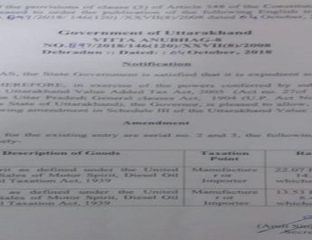 आनन-फानन में जारी हुआ सर्कुलर, लोगों को नहीं मिल पाया लाभ 2 Hello Uttarakhand News »