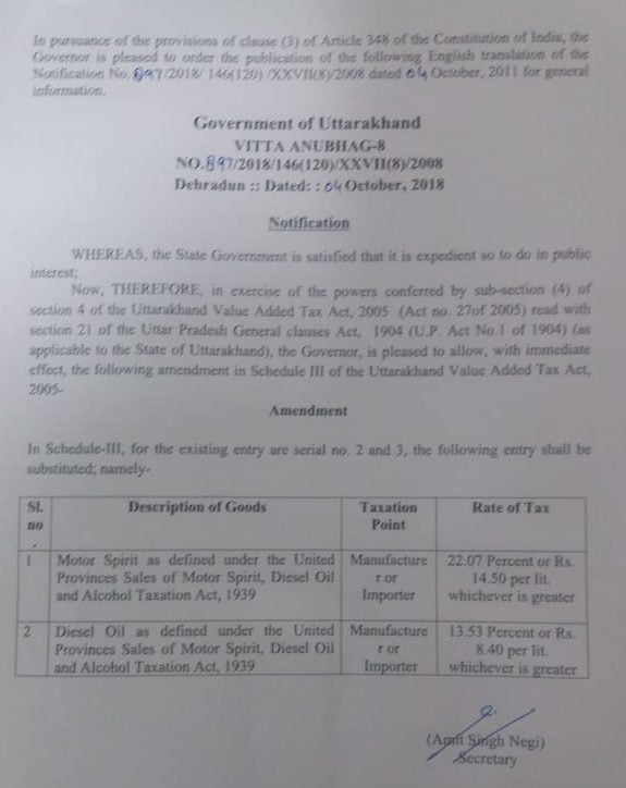 आनन-फानन में जारी हुआ सर्कुलर, लोगों को नहीं मिल पाया लाभ 2 Hello Uttarakhand News »