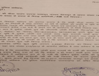 नहीं थम रहा न्यूज़ पोर्टल पर मानहानि का मामला, सचिन उपाध्याय ने एसएसपी से लगाई गुहार 4 Hello Uttarakhand News »