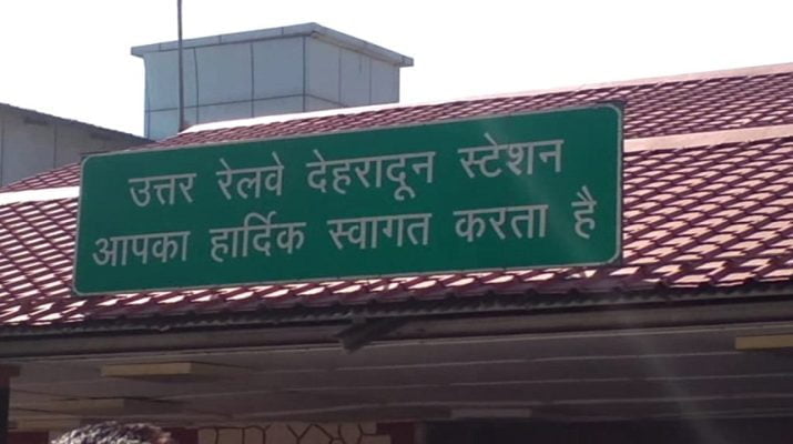 त्योहारी सीजन को लेकर रेलवे विभाग की तैयारी, यात्रियों की सुविधा के लिए ट्रेनों में बढ़ाई बोगियां 1 त्योहारी सीजन को लेकर रेलवे विभाग की तैयारी, यात्रियों की सुविधा के लिए ट्रेनों में बढ़ाई बोगियां 1 Hello Uttarakhand News »