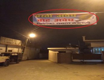 नगर निकाय चुनाव : नेताओं के लिए चेतावनी...बस्ती अवैध, वोट अवैध 5 Hello Uttarakhand News »