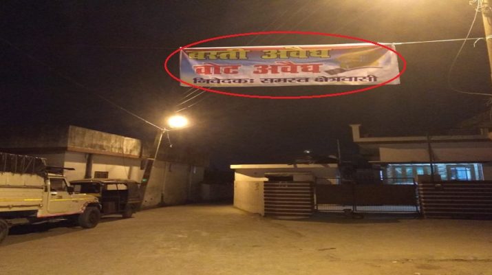 नगर निकाय चुनाव : नेताओं के लिए चेतावनी...बस्ती अवैध, वोट अवैध 1 नगर निकाय चुनाव : नेताओं के लिए चेतावनी...बस्ती अवैध, वोट अवैध 1 Hello Uttarakhand News »