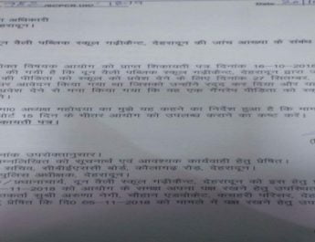 गैंगरेप पीड़िता को प्रवेश देने से मना करने पर इस स्कूल पर गिर सकती है गाज! 3 Hello Uttarakhand News »