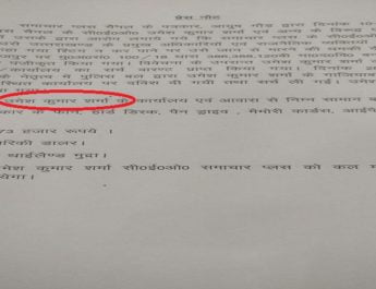 अपर मुख्य सचिव के स्टिंग मामले में हुई समाचार प्लस के सीईओ उमेश जयकुमार की गिरफ्तारी 4 Hello Uttarakhand News »