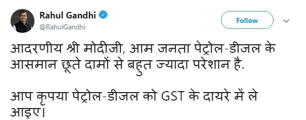 पीएम मोदी पेट्रोल-डीजल को जीएसटी के दायरे में लाएं: राहुल गांधी 2 Hello Uttarakhand News »