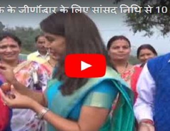 रानीखेत पार्क के जीर्णोद्धार के लिए सांसद निधि से 10 लाख व विधायक निधि से मिले 5 लाख 4 Hello Uttarakhand News »