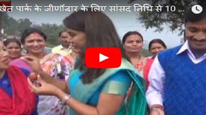 रानीखेत पार्क के जीर्णोद्धार के लिए सांसद निधि से 10 लाख व विधायक निधि से मिले 5 लाख 1 Hello Uttarakhand News »
