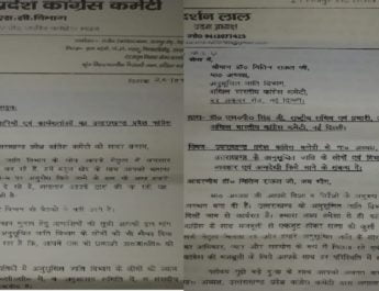 कांग्रेस में एक और पत्र सार्वजनिक होने से घमासान, प्रीतम सिंह पर लगे आरोप 5 Hello Uttarakhand News »