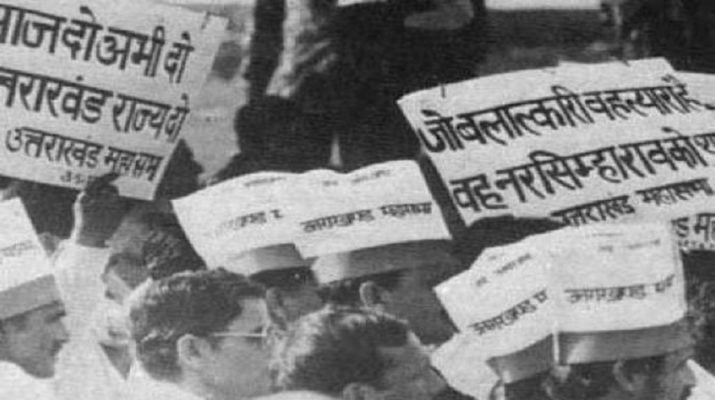2 अक्टूबर 1994... 24 साल... इंसाफ का इंतजार... 1 Hello Uttarakhand News »