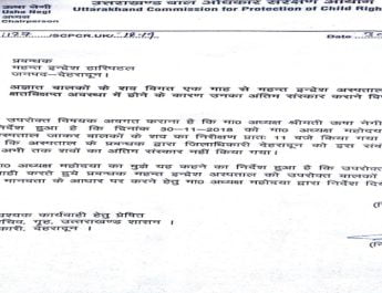 1 माह से मोर्चरी में रखे हैं जुड़वा नवजात बच्चों के शव, बाल आयोग की टीम ने किया अस्पताल का निरीक्षण 2 Hello Uttarakhand News »