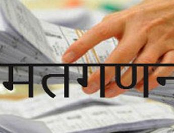 822 टेबल, 84 मतगणना केंद्रों पर 7 चरणों में पूरी होगी मतगणना 4 Hello Uttarakhand News »