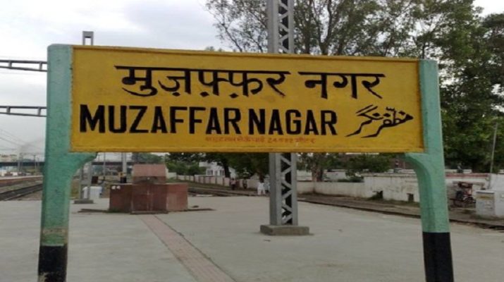 ...तो मुजफ्फरनगर का नाम हो जाएगा लक्ष्मीनगर 1 Hello Uttarakhand News »