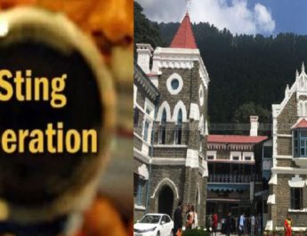 स्टिंग प्रकरण: हाईकोर्ट ने जताई आशंका, व्यक्तिगत मतभेद व मिलीभगत का हो सकता मामला 3 Hello Uttarakhand News »