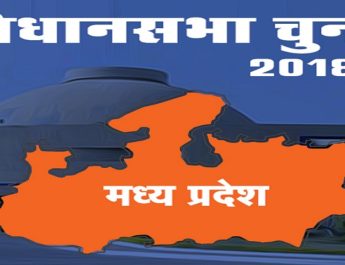 मध्‍यप्रदेश में कांग्रेस बहुमत की ओर.. 2 Hello Uttarakhand News »